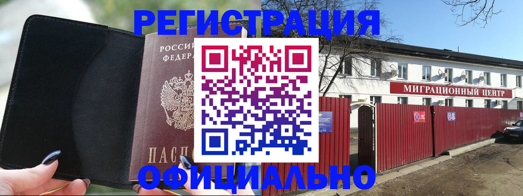 регистрация в Камне-на-Оби